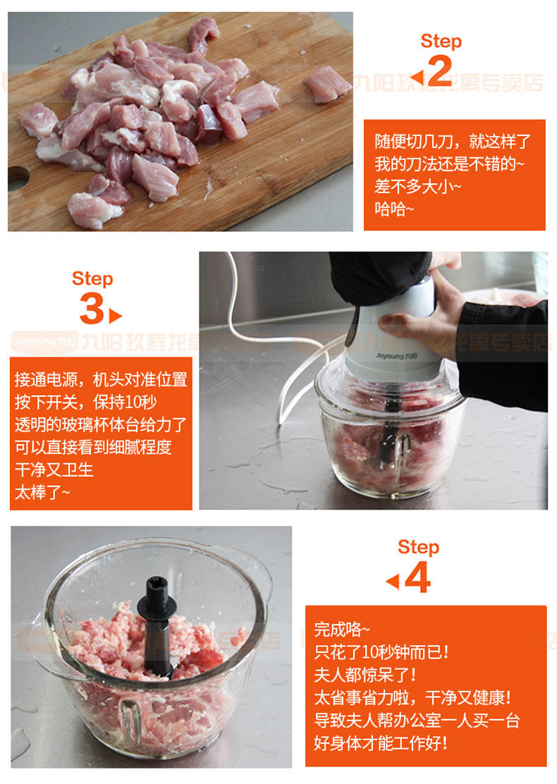 Joyoung/九阳 JYS-A800多功能家用电动绞肉料理机搅拌机婴儿辅食