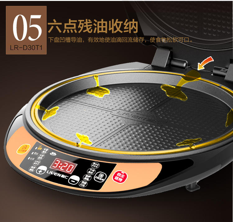 利仁仁LR-D30T1电饼铛悬浮双面加热煎饼机蛋糕机电饼档家用正品