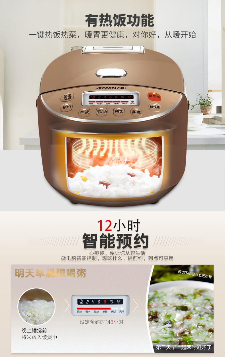 Joyoung/九阳 JYF-40FE65 4L智能预约电饭煲 多功能 正品