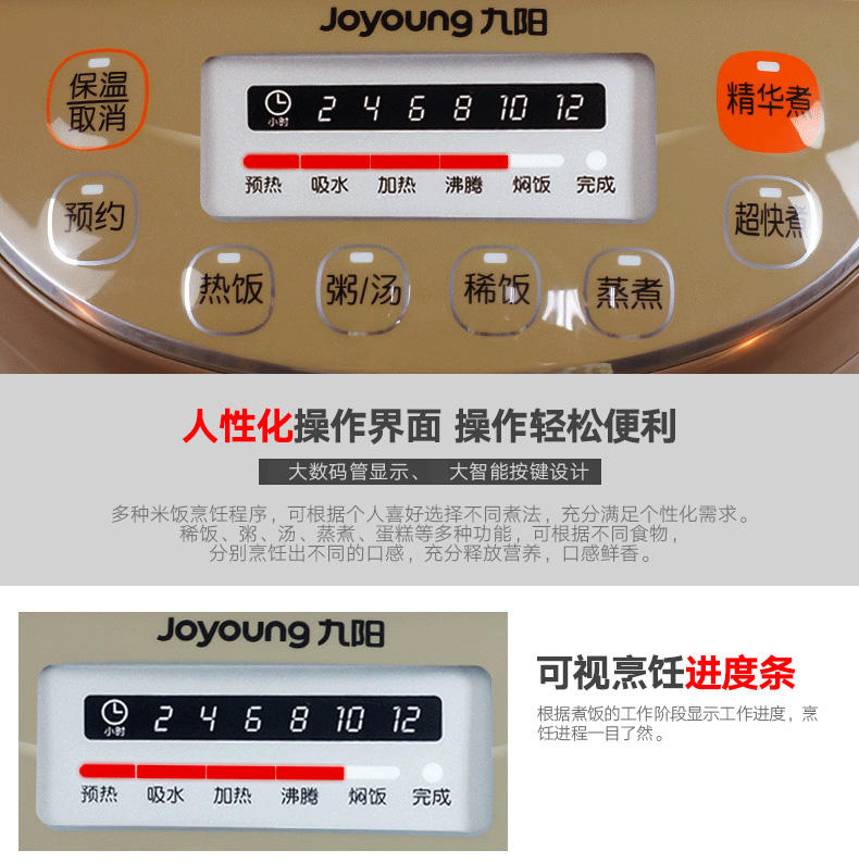 Joyoung/九阳 JYF-40FE65 4L智能预约电饭煲 多功能 正品