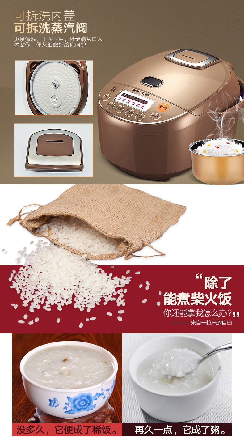 Joyoung/九阳 JYF-40FE65 4L智能预约电饭煲 多功能 正品