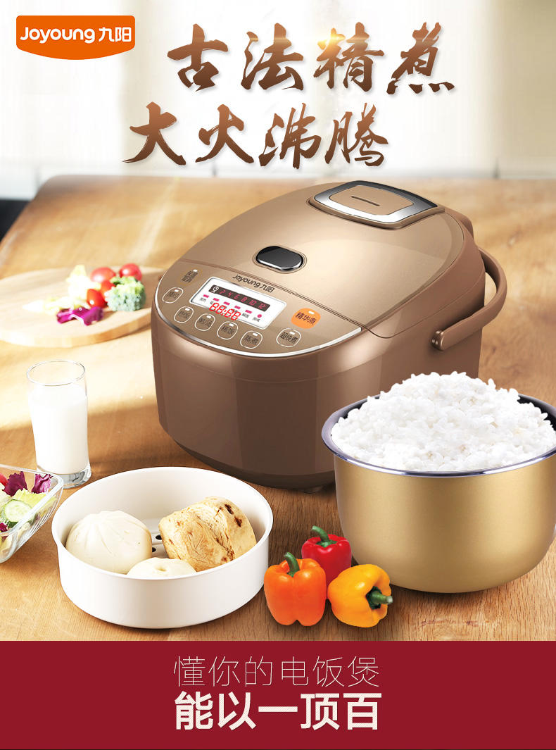 Joyoung/九阳 JYF-40FE65 4L智能预约电饭煲 多功能 正品