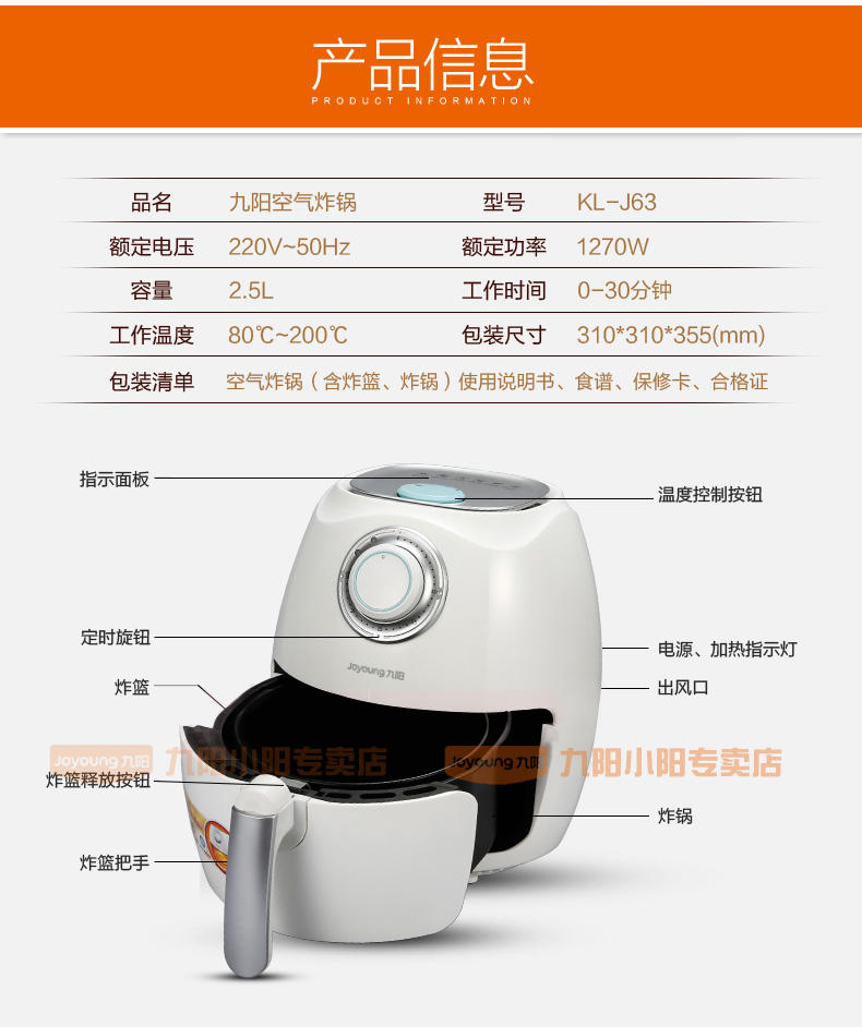 九阳空气炸锅KL-J63三代大容量家用智能无油无烟薯条机电炸锅正品