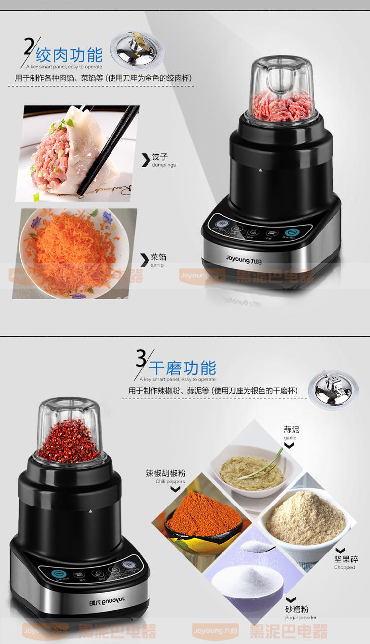 Joyoung/九阳 JYL-G12E 料理机 多功能婴儿辅食搅拌机 电动绞肉机