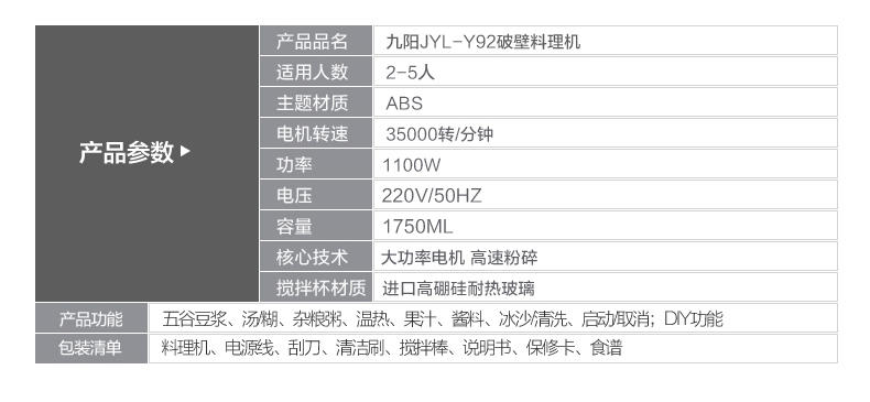 Joyoung/九阳 JYL-Y92加热破壁机真破壁料理机米糊养生机进口玻璃