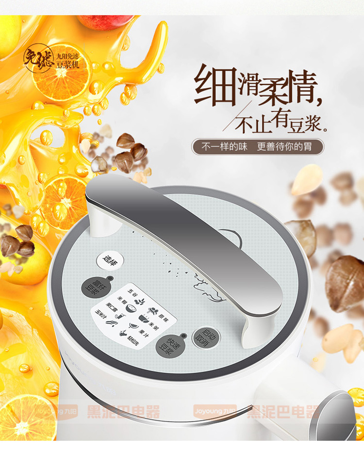 Joyoung/九阳 DJ13B-D08D豆浆机全自动豆将机家用豆奖机正品