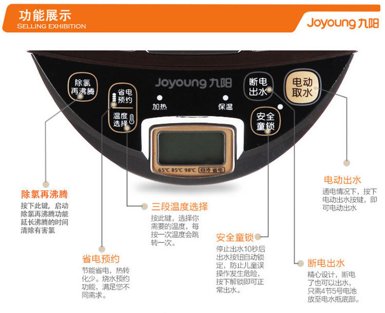 Joyoung/九阳 JYK-50P02电热水瓶保温全不锈钢家用烧水壶5L大容量