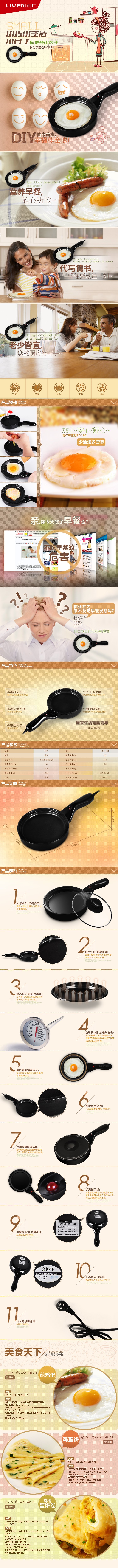 利仁电饼铛BC-168煎蛋档 家用多功能煎蛋器薄饼铛饼档 正品包邮