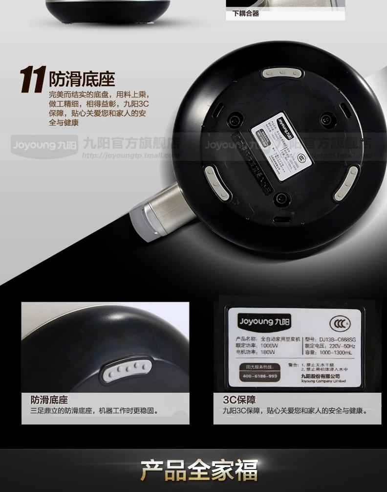 Joyoung/九阳 DJ13B-C668SG 免过滤豆浆机全自动预约家用正品