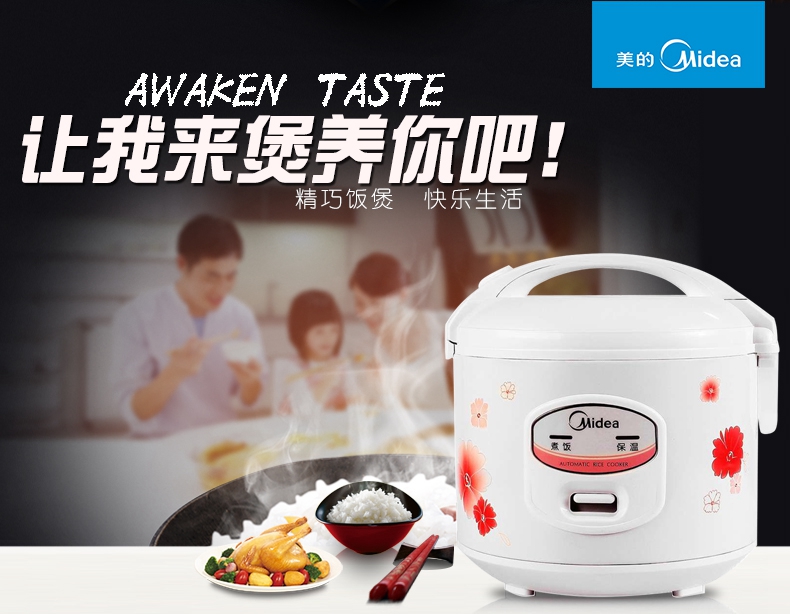 美的/MIDEA 家用电饭煲 YJ408J