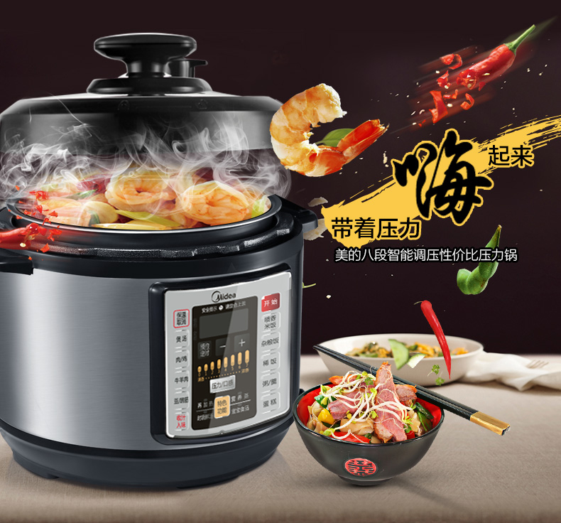 美的 双胆智能饭煲5L电压力锅  PCS5028P