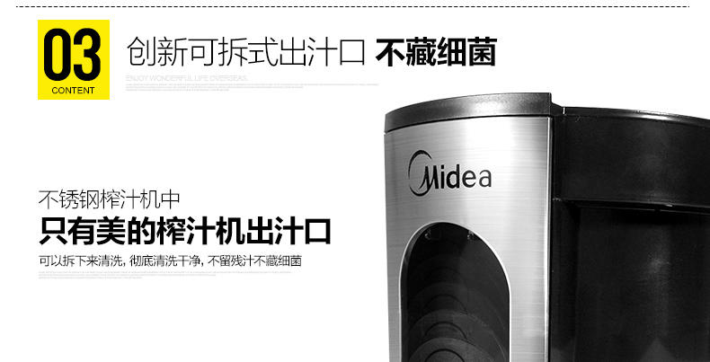  Midea/美的 JE40D11榨汁机 家用电动果汁机 多功能原汁机
