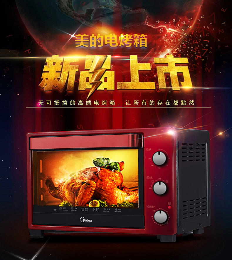 Midea/美的 T3-321C专业烘焙烤箱家用全能大容量电烤箱