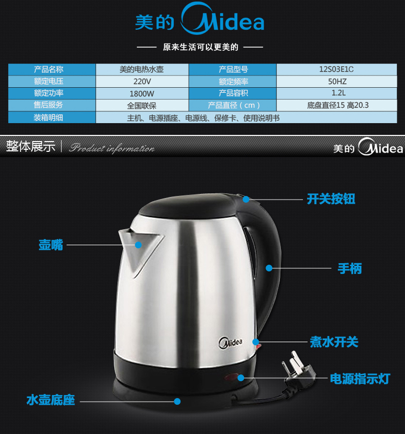 Midea/美的 12S03E1C 不锈钢电热水壶 电水壶 自动断电