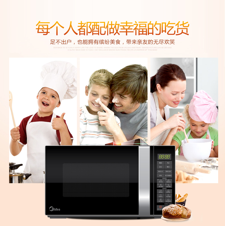 Midea/美的 智能蒸立方微波炉M3-232B