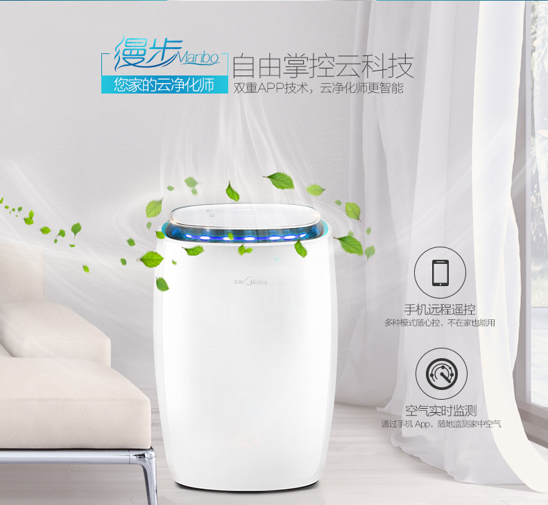 Midea/美的KJ290G-F31空气净化器家用 商用 除甲醛除尘PM2.5异味