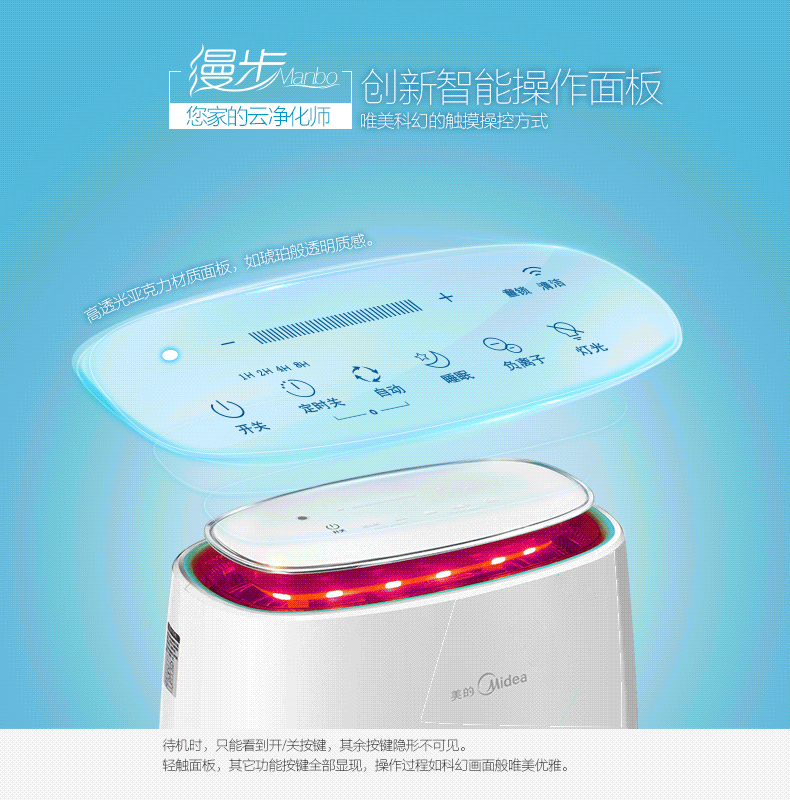 Midea/美的KJ290G-F31空气净化器家用 商用 除甲醛除尘PM2.5异味