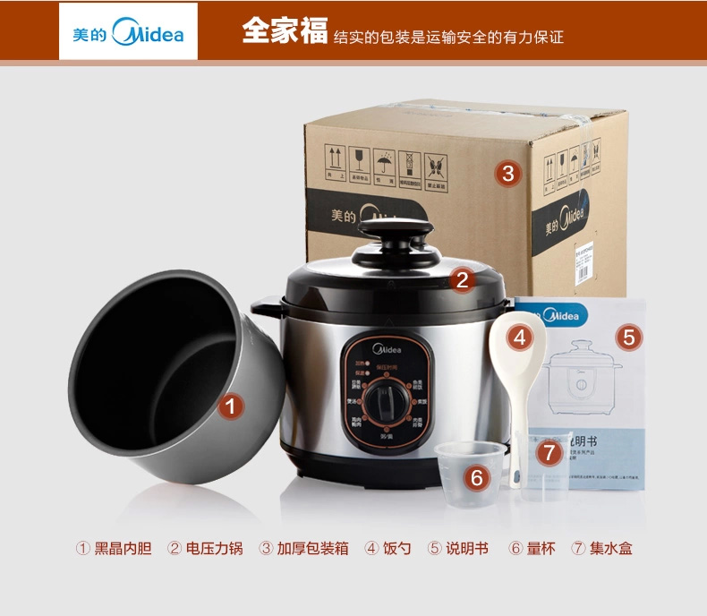 Midea/美的 多功能电压力锅12PCH402A