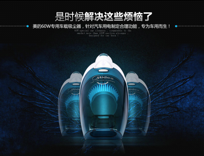 Midea/美的 车载吸尘器12V 汽车用吸尘器 超强吸力大功率家用两用