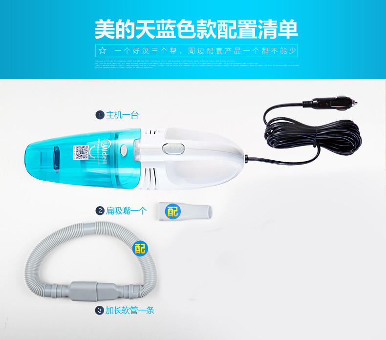 Midea/美的 车载吸尘器12V 汽车用吸尘器 超强吸力大功率家用两用