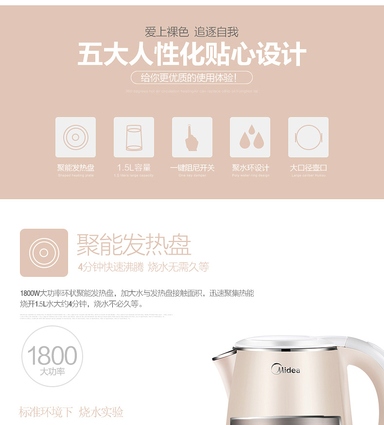 Midea/美的 HJ1505A 电热水壶304不锈钢防烫家用