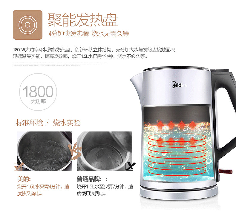  电水壶Midea/美的 MK-HJ1508a电热水壶304不锈钢电水壶