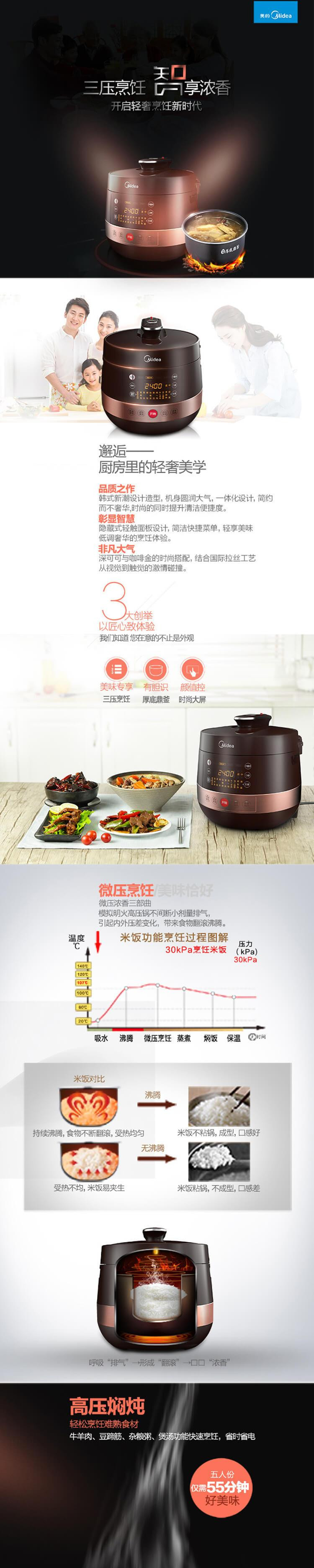 Midea/美的 PCS5039H电压力锅 智能饭煲高压锅正品精钢厚釜内胆