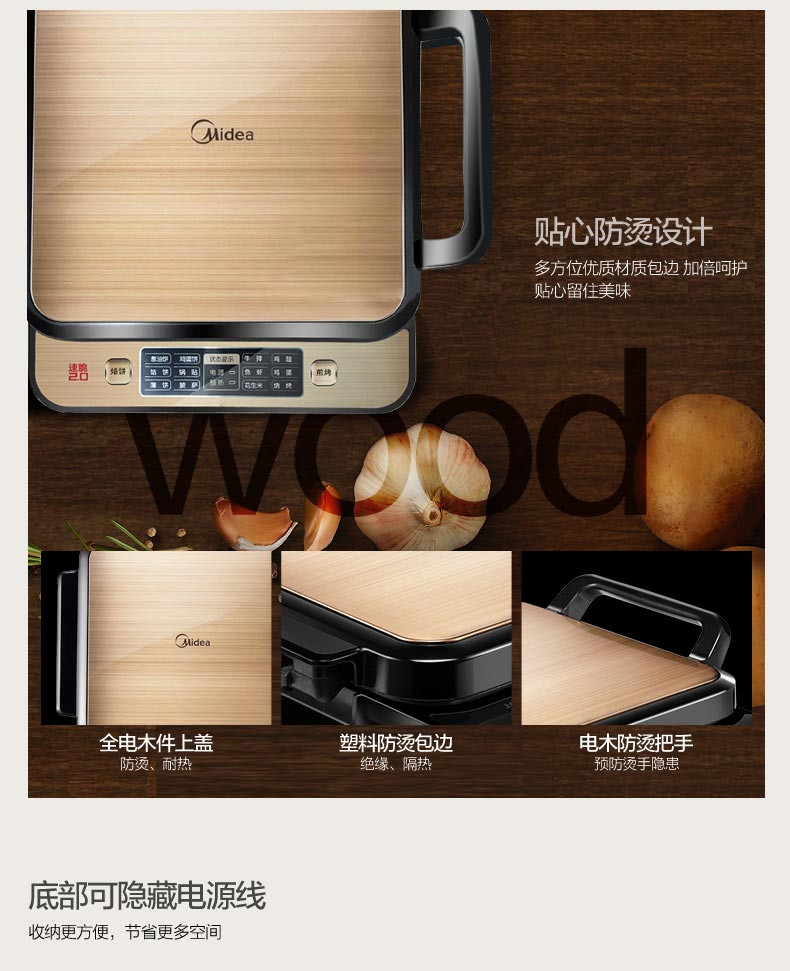 Midea/美的MC-JCN2828D速脆多功能煎烤机电饼铛侧开方盘