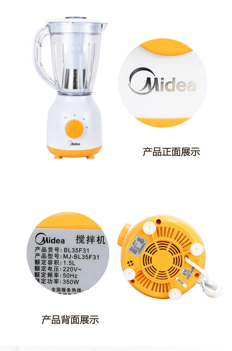 Midea/美的BL35F31搅拌 破壁料理机多功能婴儿辅食家用 绞肉正品