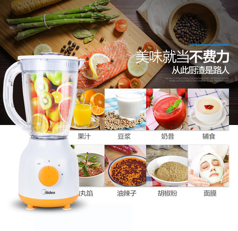 Midea/美的BL35F31搅拌 破壁料理机多功能婴儿辅食家用 绞肉正品