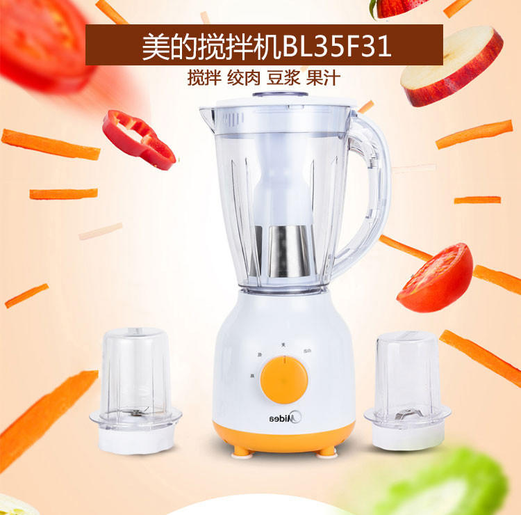 Midea/美的BL35F31搅拌 破壁料理机多功能婴儿辅食家用 绞肉正品