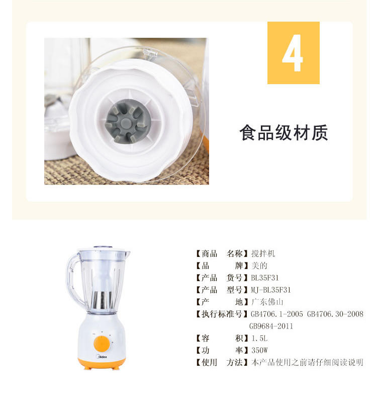 Midea/美的BL35F31搅拌 破壁料理机多功能婴儿辅食家用 绞肉正品