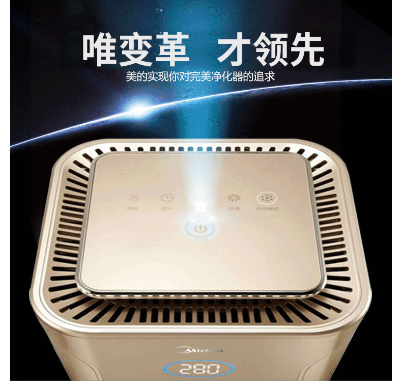 美的/MIDEA  空气净化器KJ400G-E31除甲醛PM2.5负离子立体