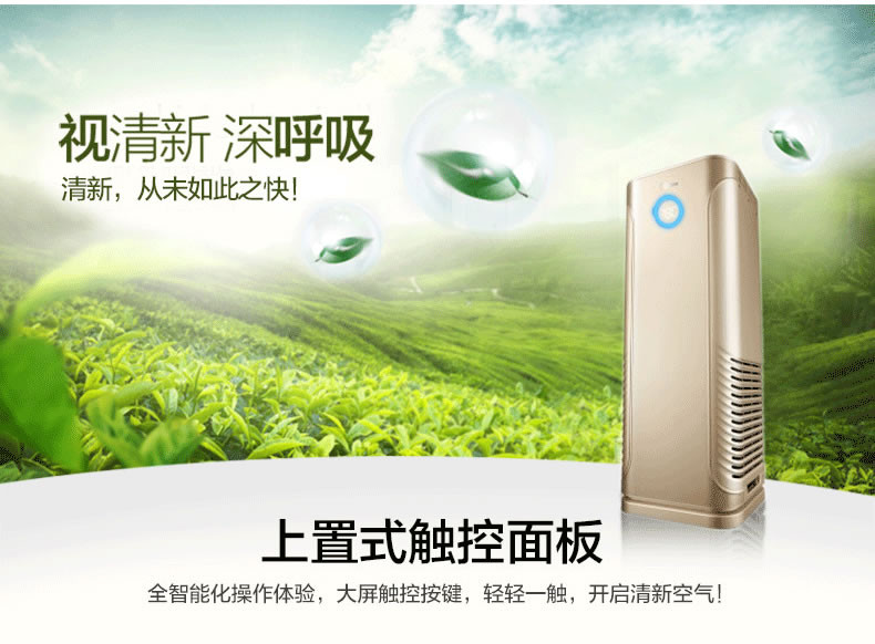 美的/MIDEA  空气净化器KJ400G-E31除甲醛PM2.5负离子立体