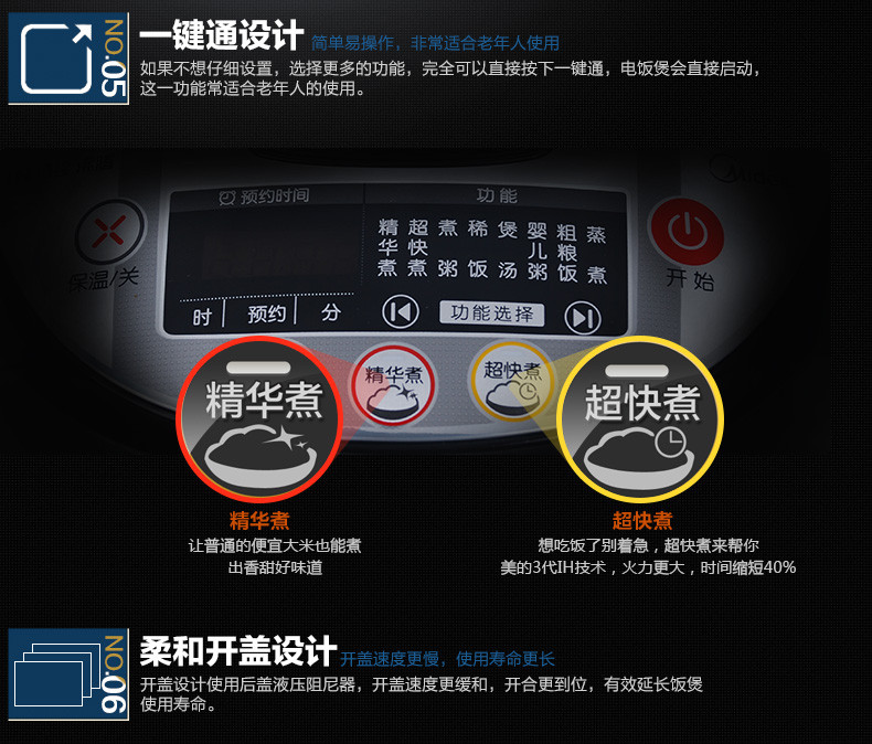 美的IH智能电饭煲 MB-FS4088