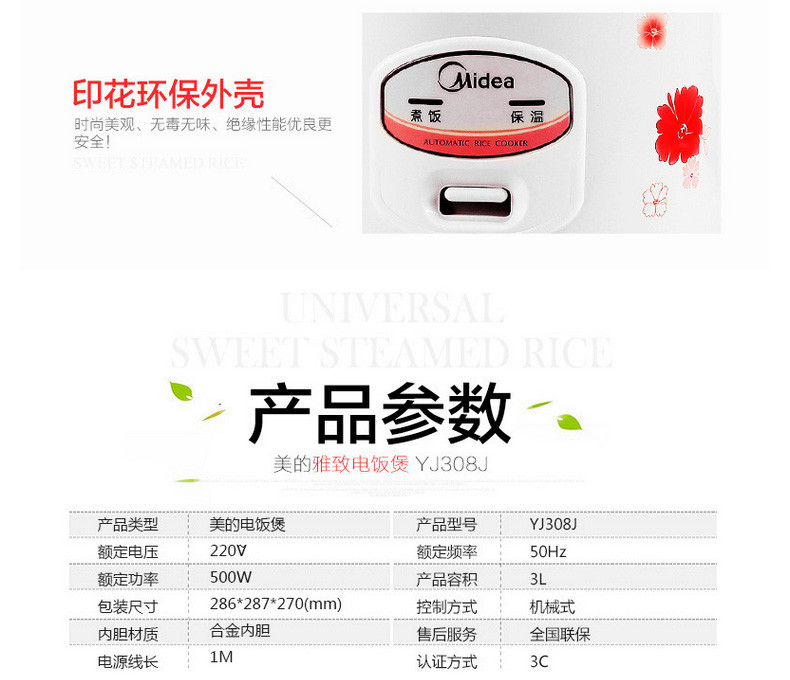 美的/midea  3l迷你家用学生小电饭煲 YJ308J