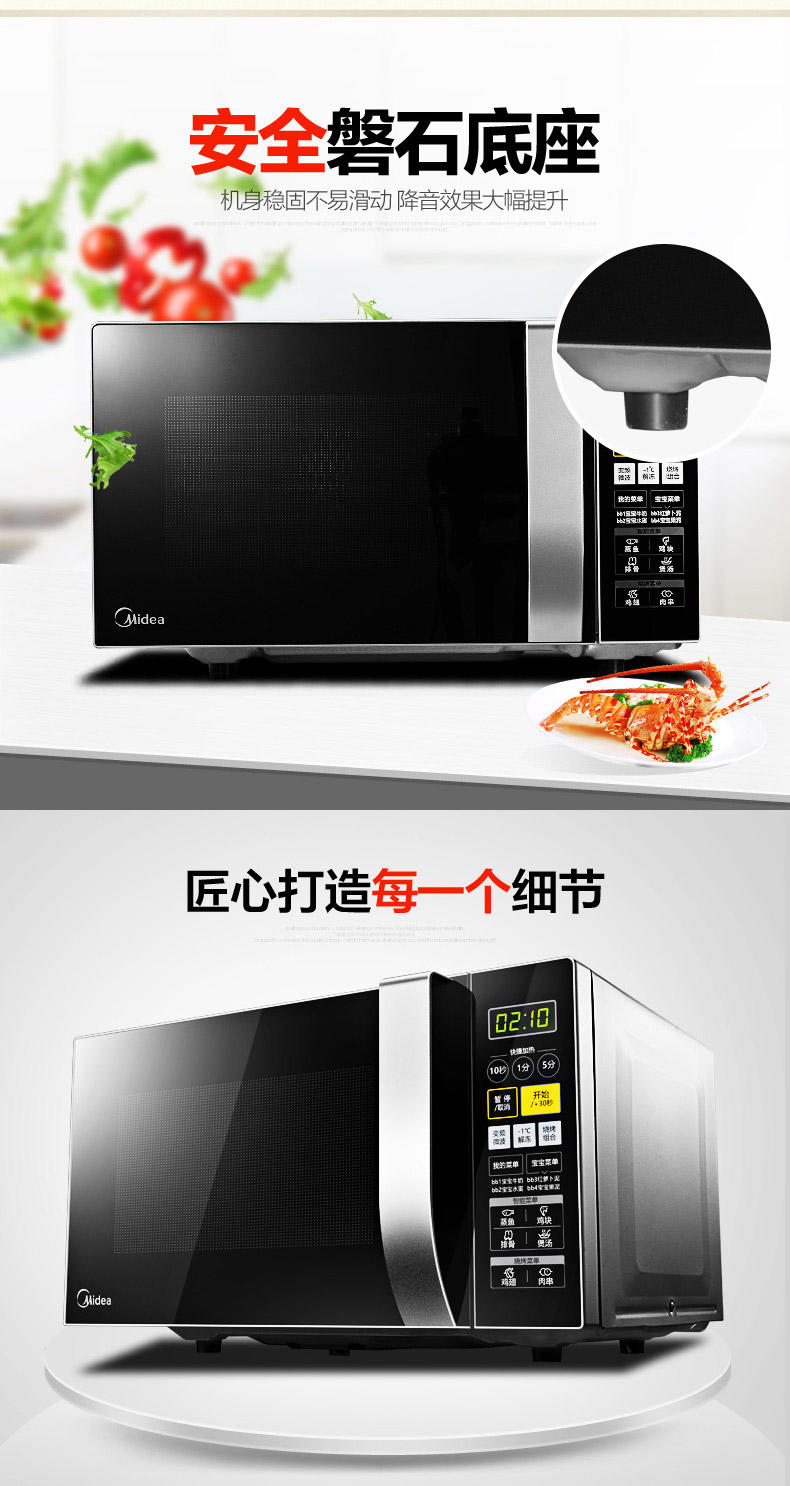 美的/MIDEA  M3-L233C微波炉家用光波炉变频智能蒸汽炉平板烧烤