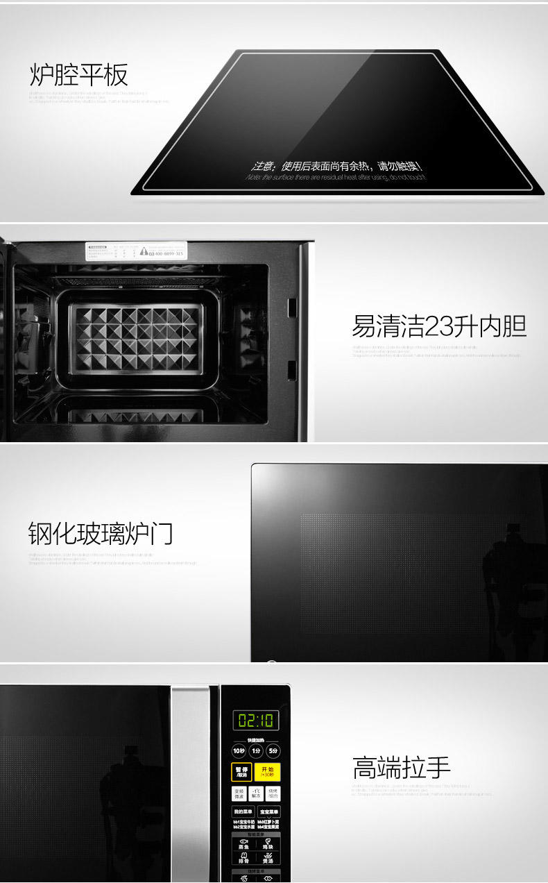 美的/MIDEA  M3-L233C微波炉家用光波炉变频智能蒸汽炉平板烧烤