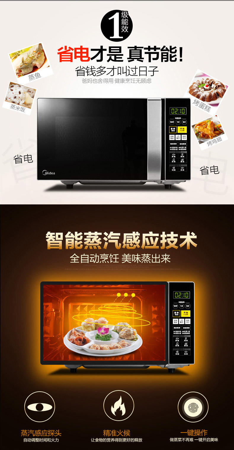 美的/MIDEA  M3-L233C微波炉家用光波炉变频智能蒸汽炉平板烧烤