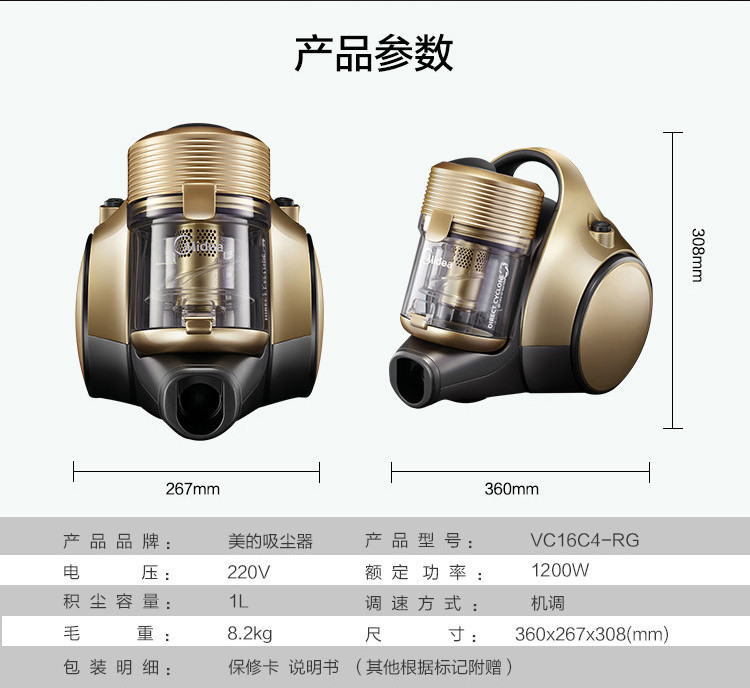 Midea/美的 VC16C4-RG大功率干式吸尘器大吸力手柄遥控家用除螨器