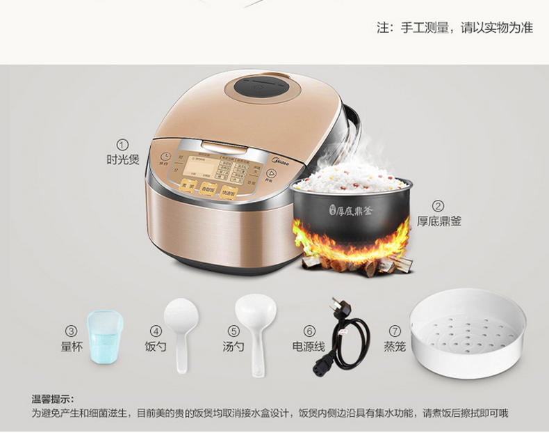 美的/MIDEA 电饭煲 FS5027立体加热 智能电饭煲 蒸时代 鼎釜预约正品