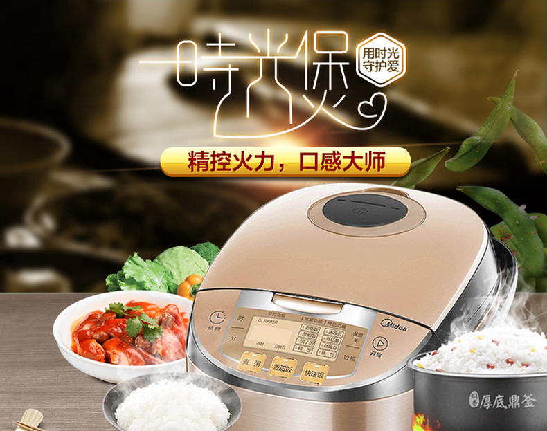 美的/MIDEA 电饭煲 FS5027立体加热 智能电饭煲 蒸时代 鼎釜预约正品