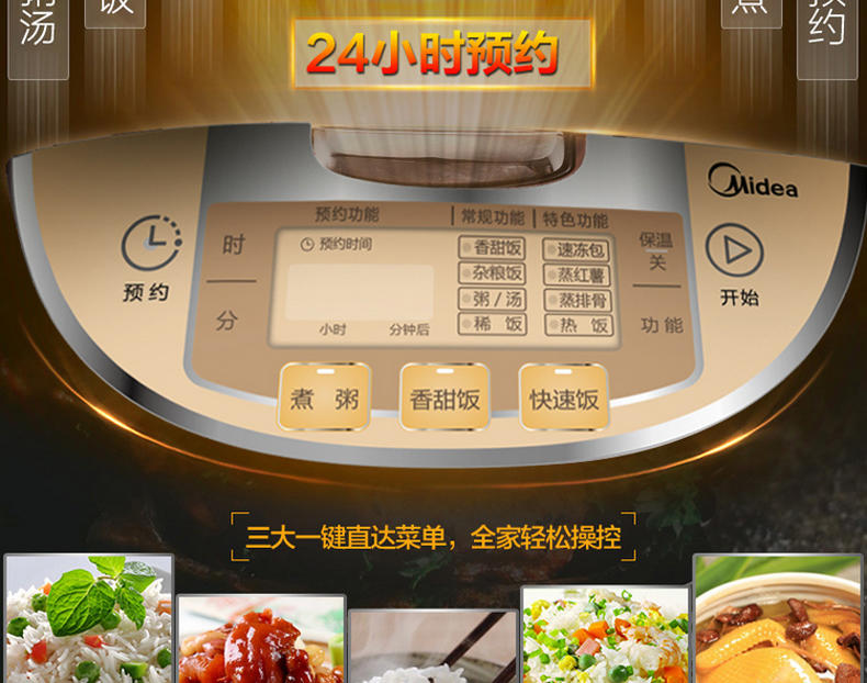 美的/MIDEA 电饭煲 FS5027立体加热 智能电饭煲 蒸时代 鼎釜预约正品