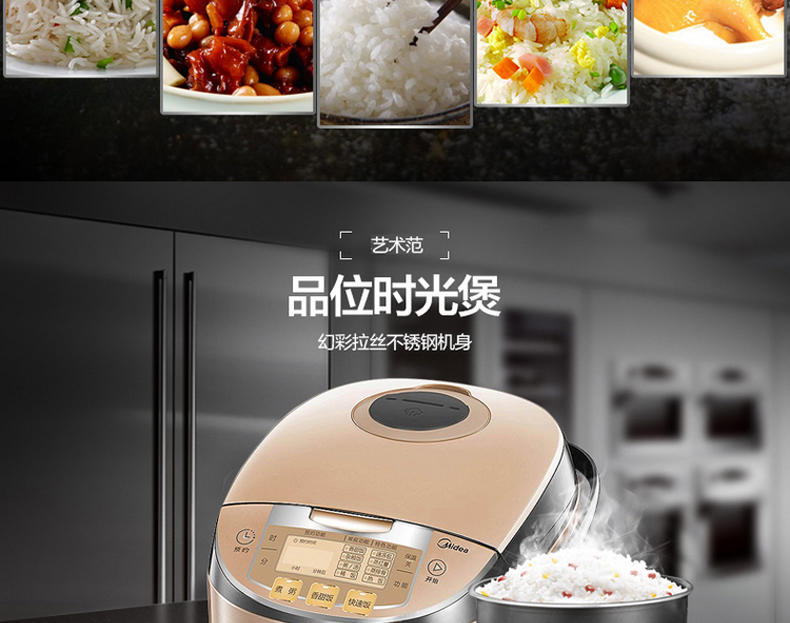 美的/MIDEA 电饭煲 FS5027立体加热 智能电饭煲 蒸时代 鼎釜预约正品