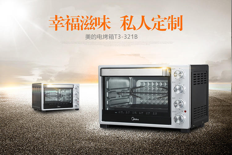 Midea/美的 T3-321B上下控温多功能家用烘培电烤箱32L升