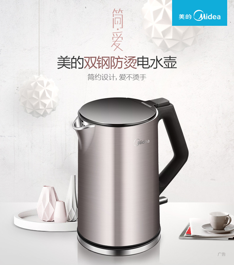 Midea/美的 双层防烫电水壶HJ1510a