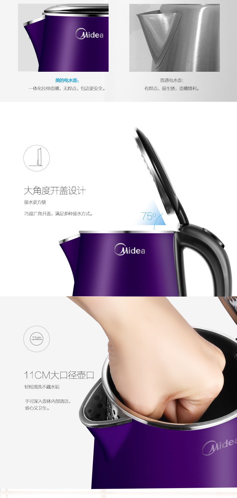 Midea/美的新款 HJ1705HD热水壶304不锈钢家用快速烧水壶