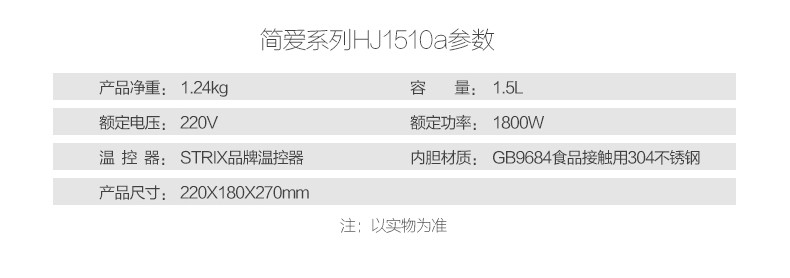 Midea/美的 双层防烫电水壶HJ1510a