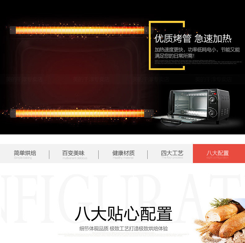 Midea/美的 T1-L101B升级版T1-108B多功能电烤箱家用烘焙迷你小烤箱