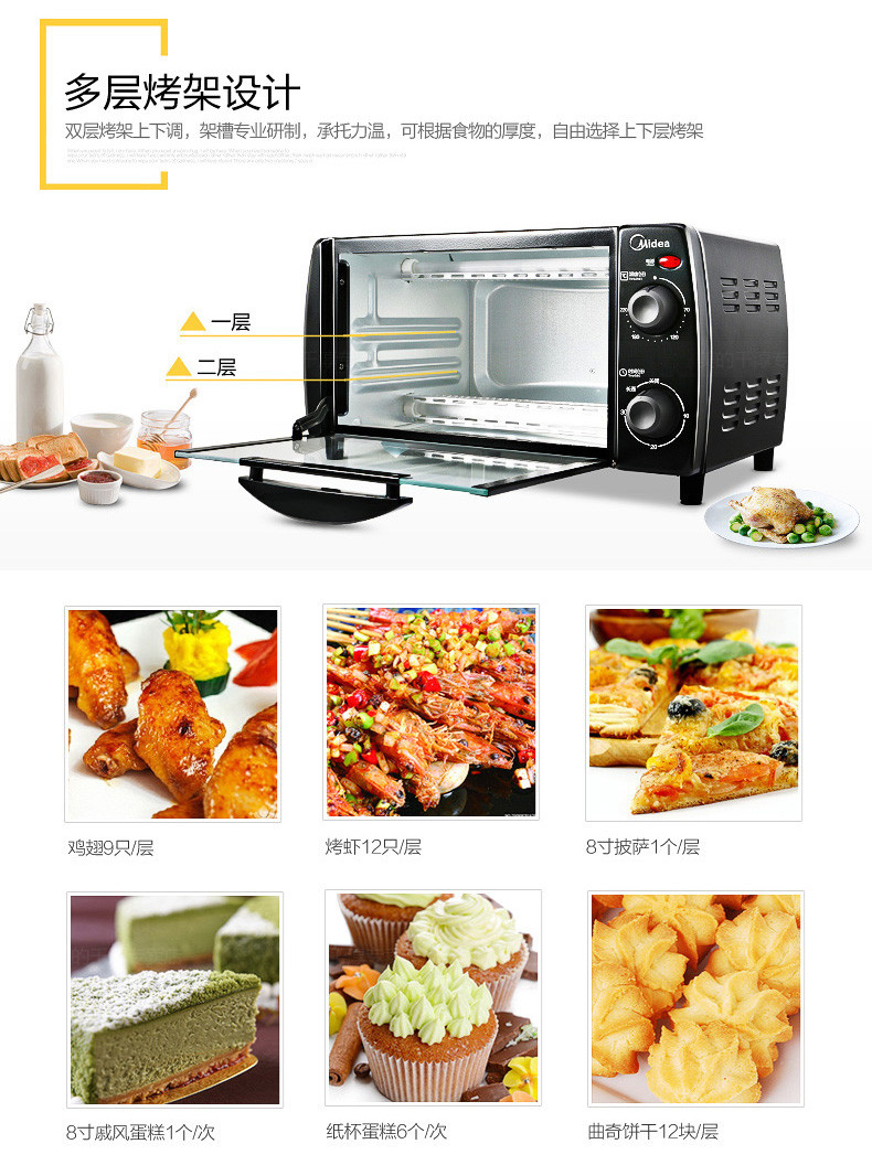 Midea/美的 T1-L101B升级版T1-108B多功能电烤箱家用烘焙迷你小烤箱